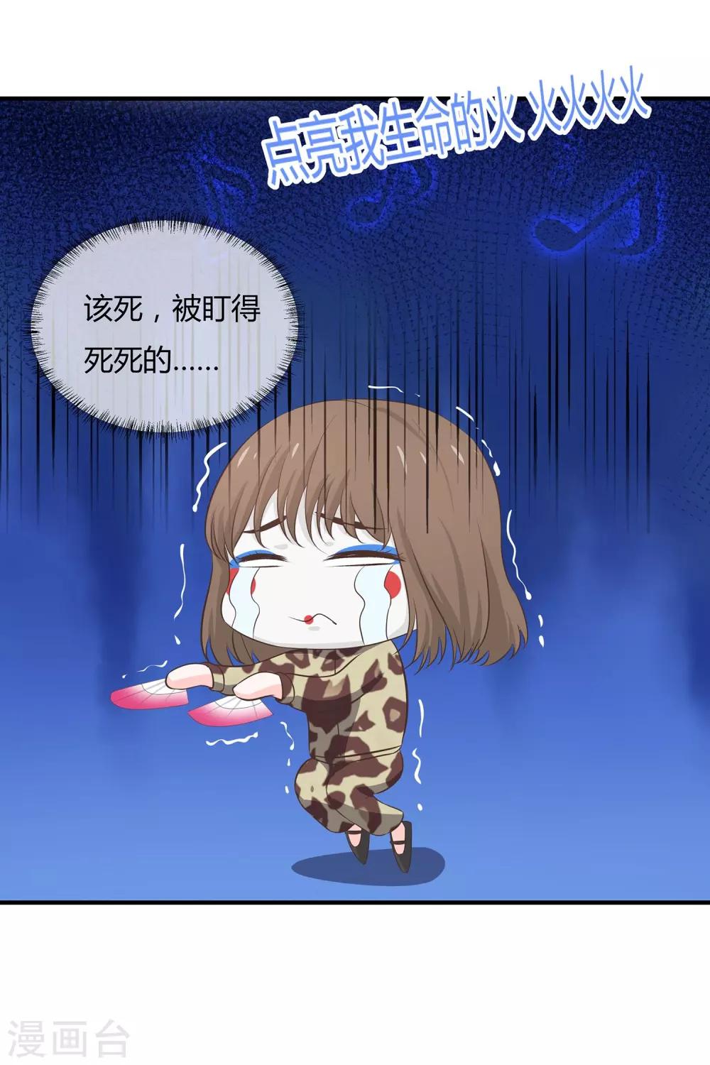 第58话 你的舞伴只能是我-第60话