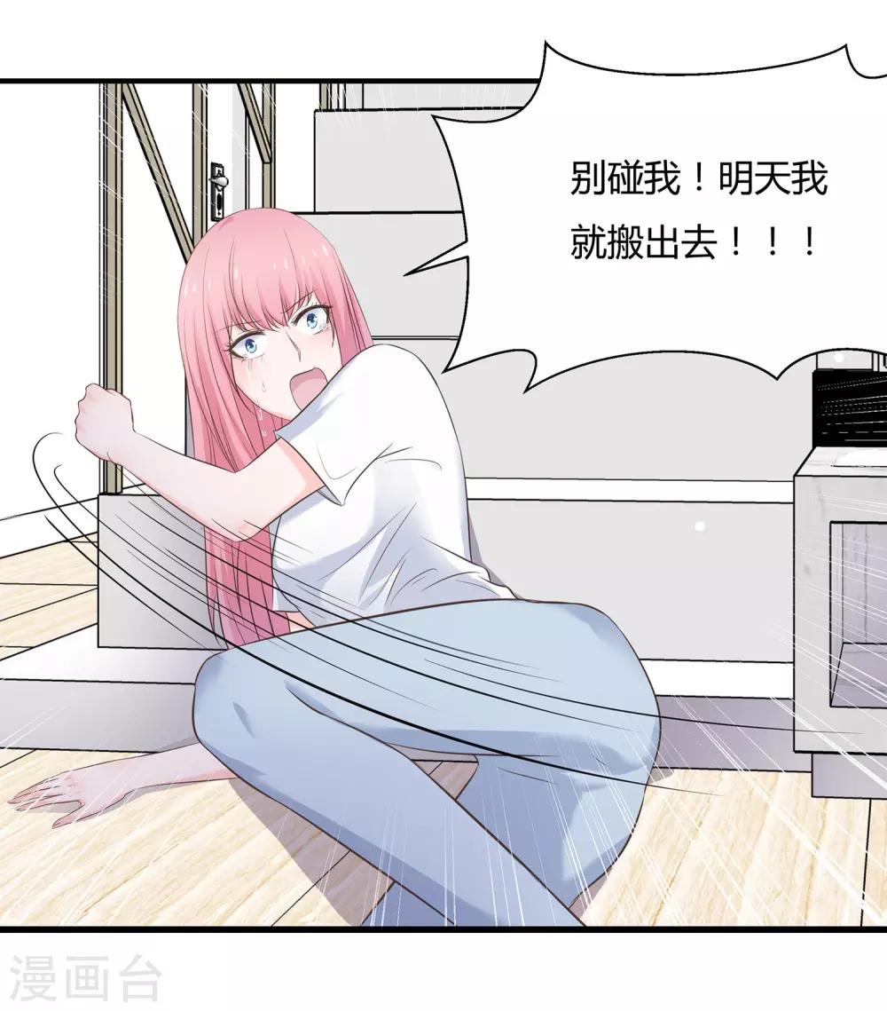 第60话 心态爆炸-第62话