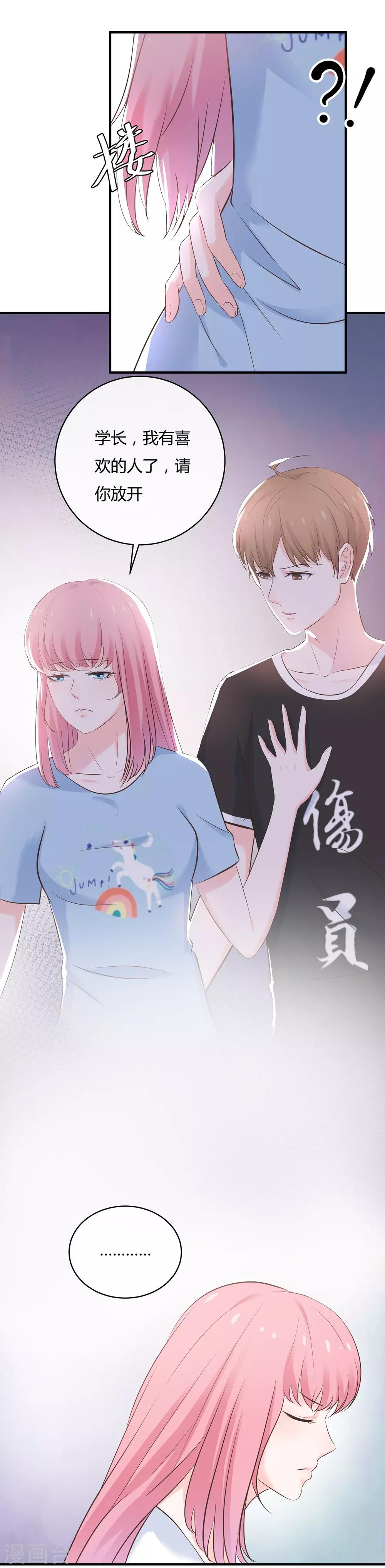 第60话 心态爆炸-第62话