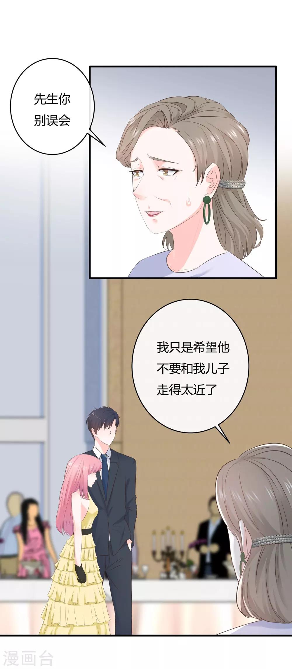 第64话 他不配-第66话