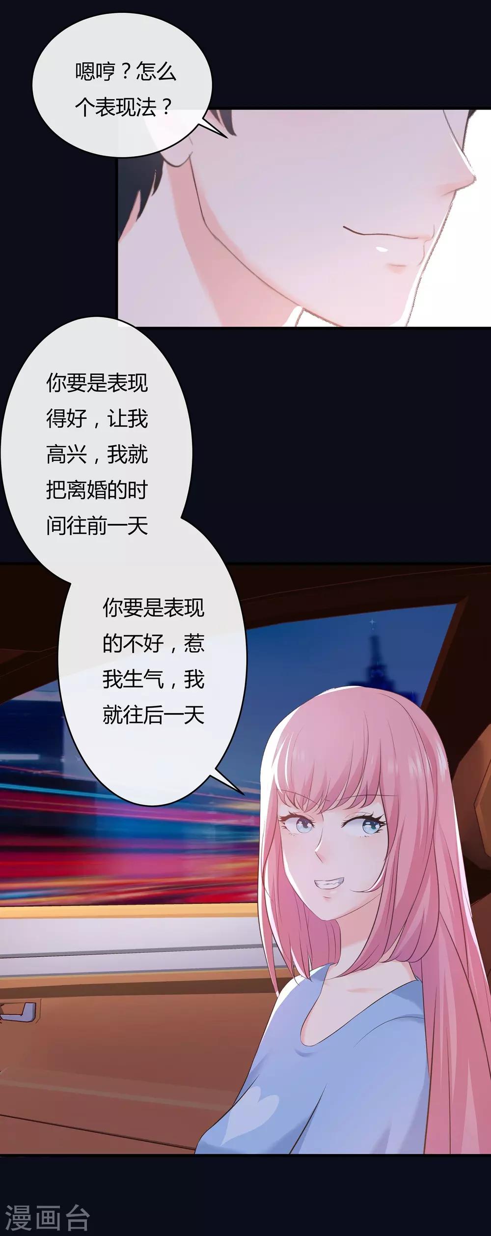 第64话 他不配-第66话