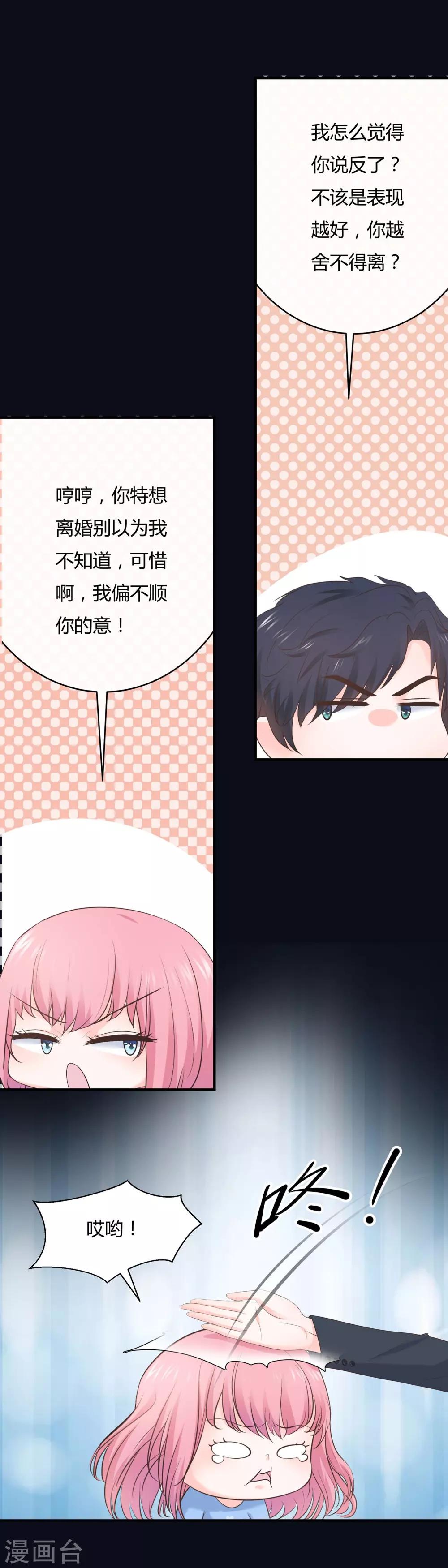 第64话 他不配-第66话