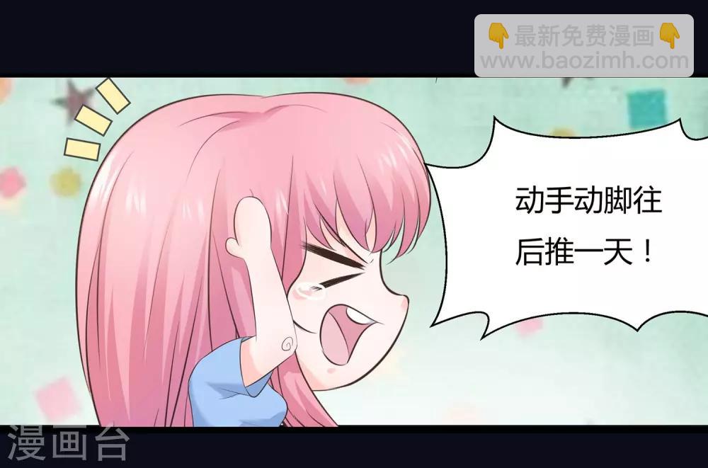 第64话 他不配-第66话