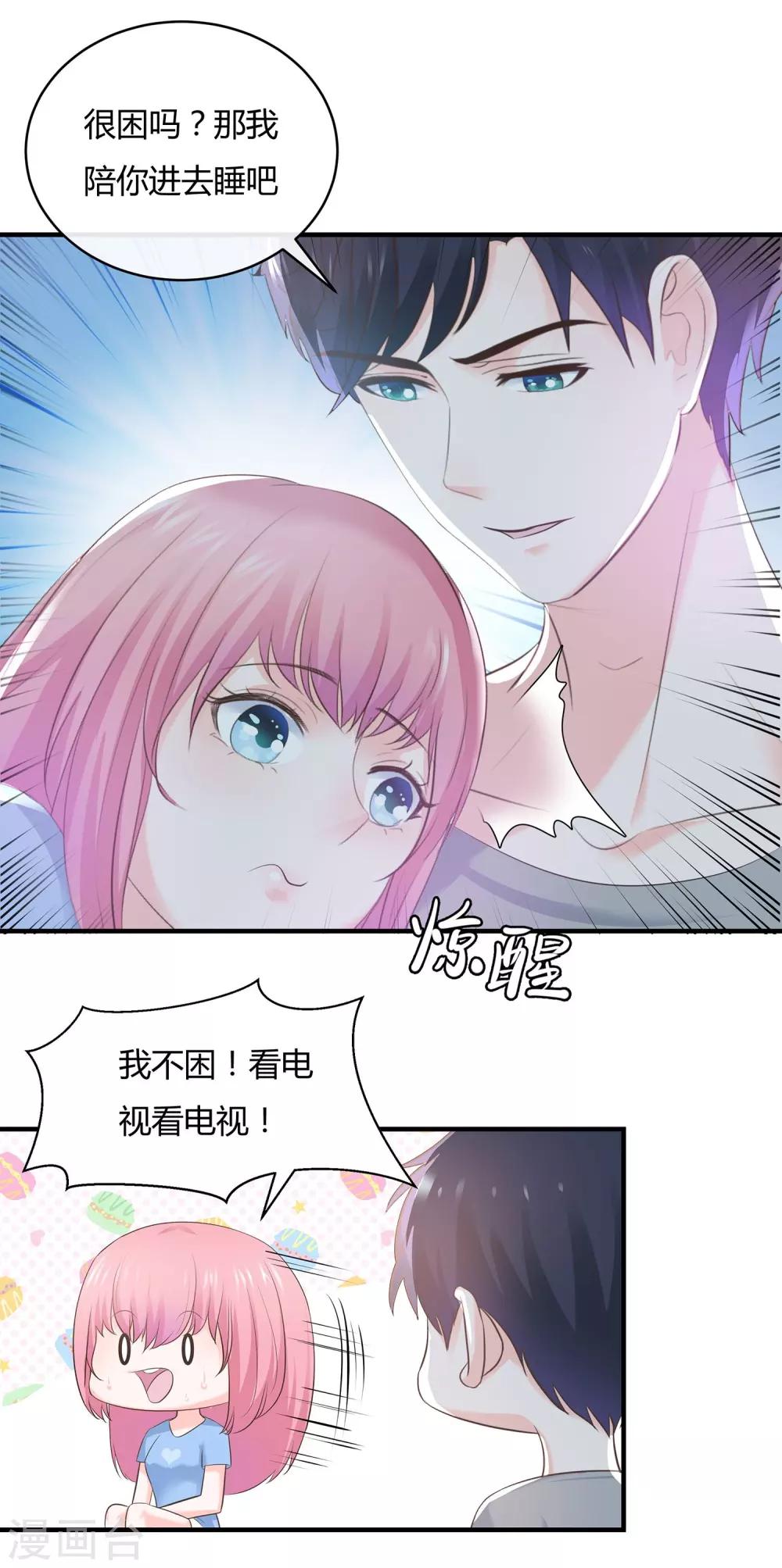 第64话 他不配-第66话