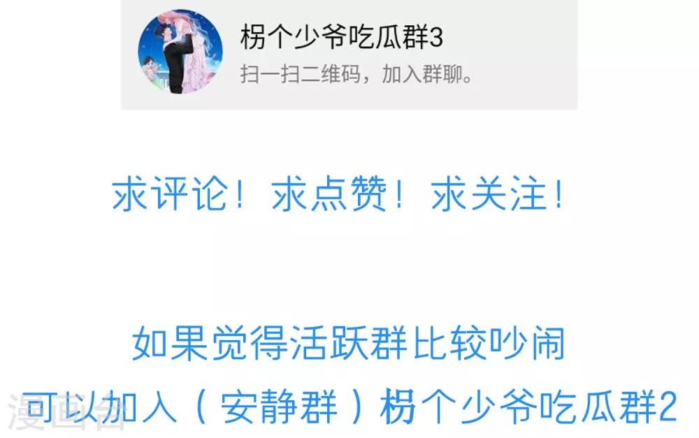 第64话 他不配-第66话