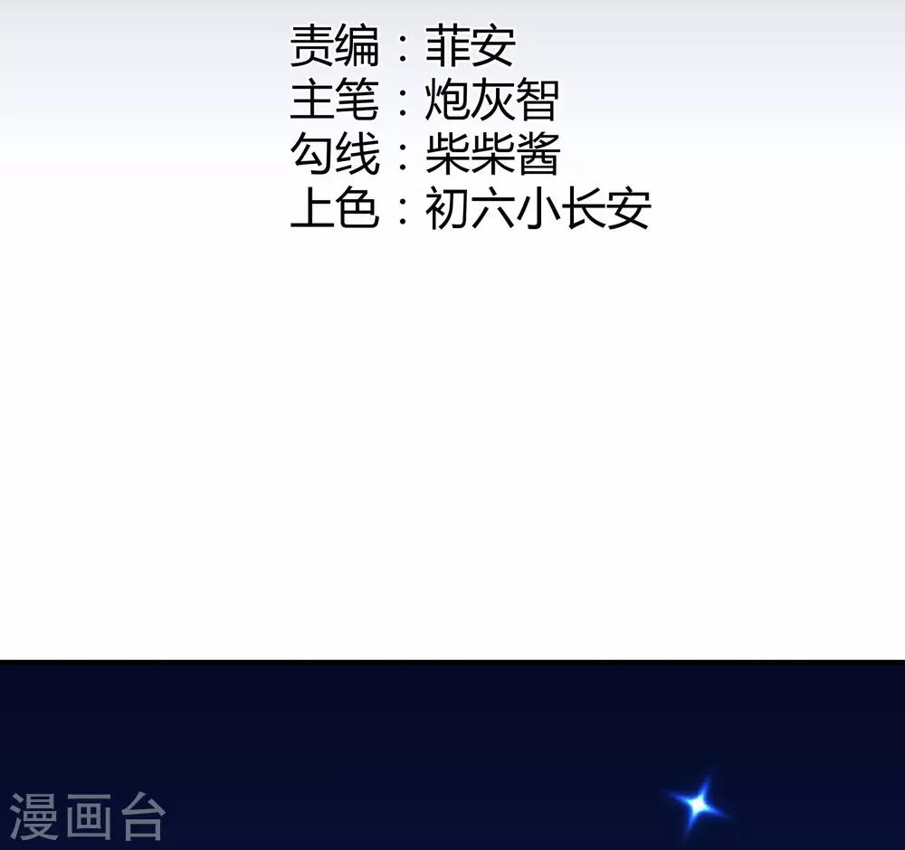 第64话 他不配-第66话