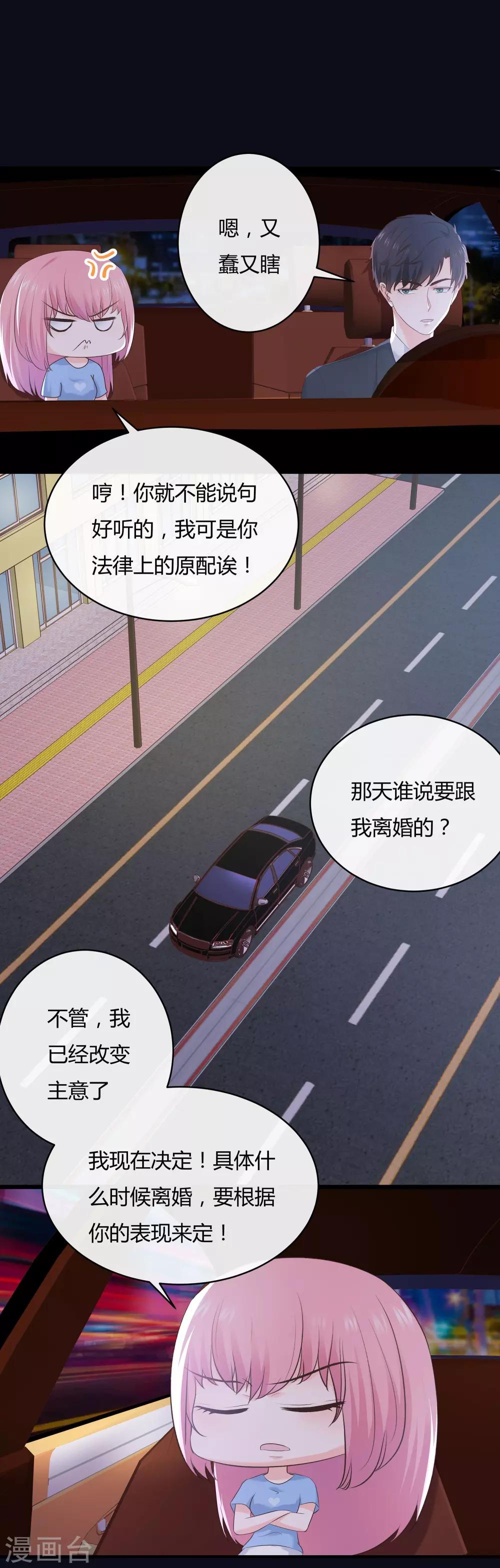 第64话 他不配-第66话