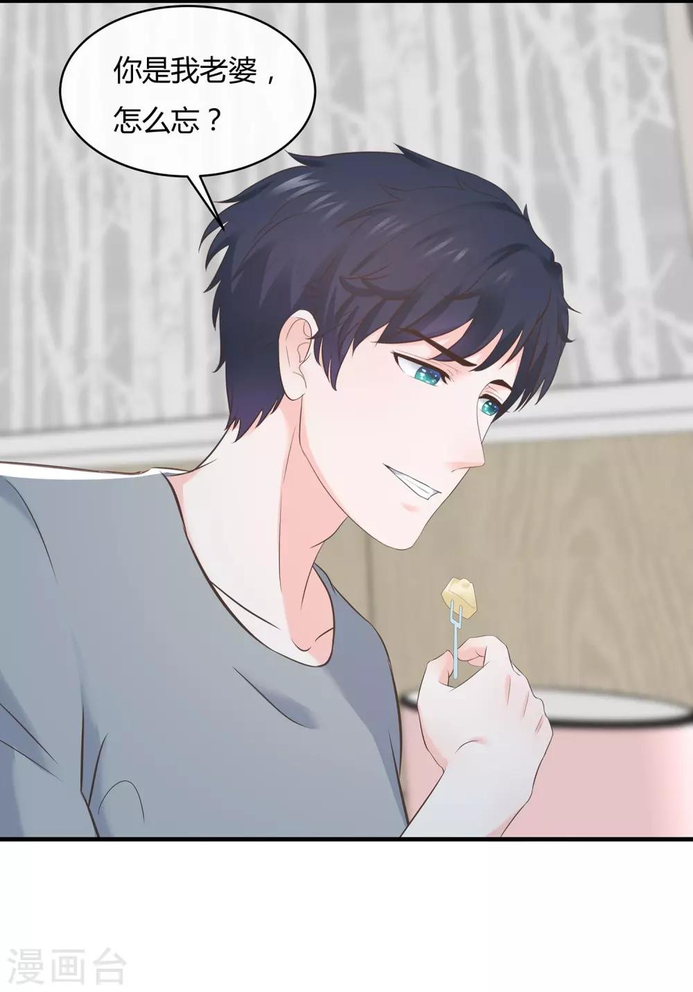 第65话 生日惊喜-第68话