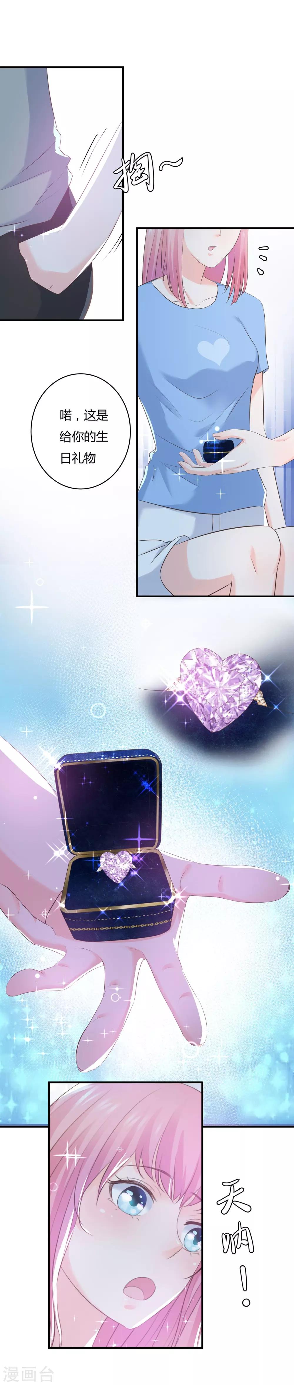 第65话 生日惊喜-第68话