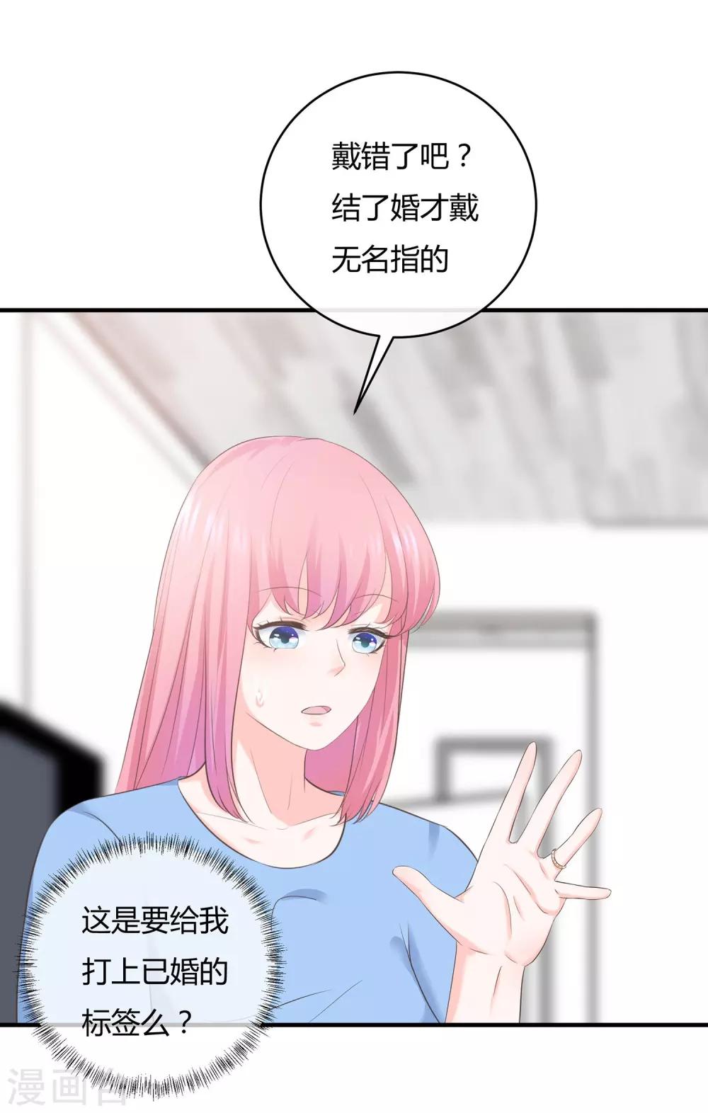 第65话 生日惊喜-第68话