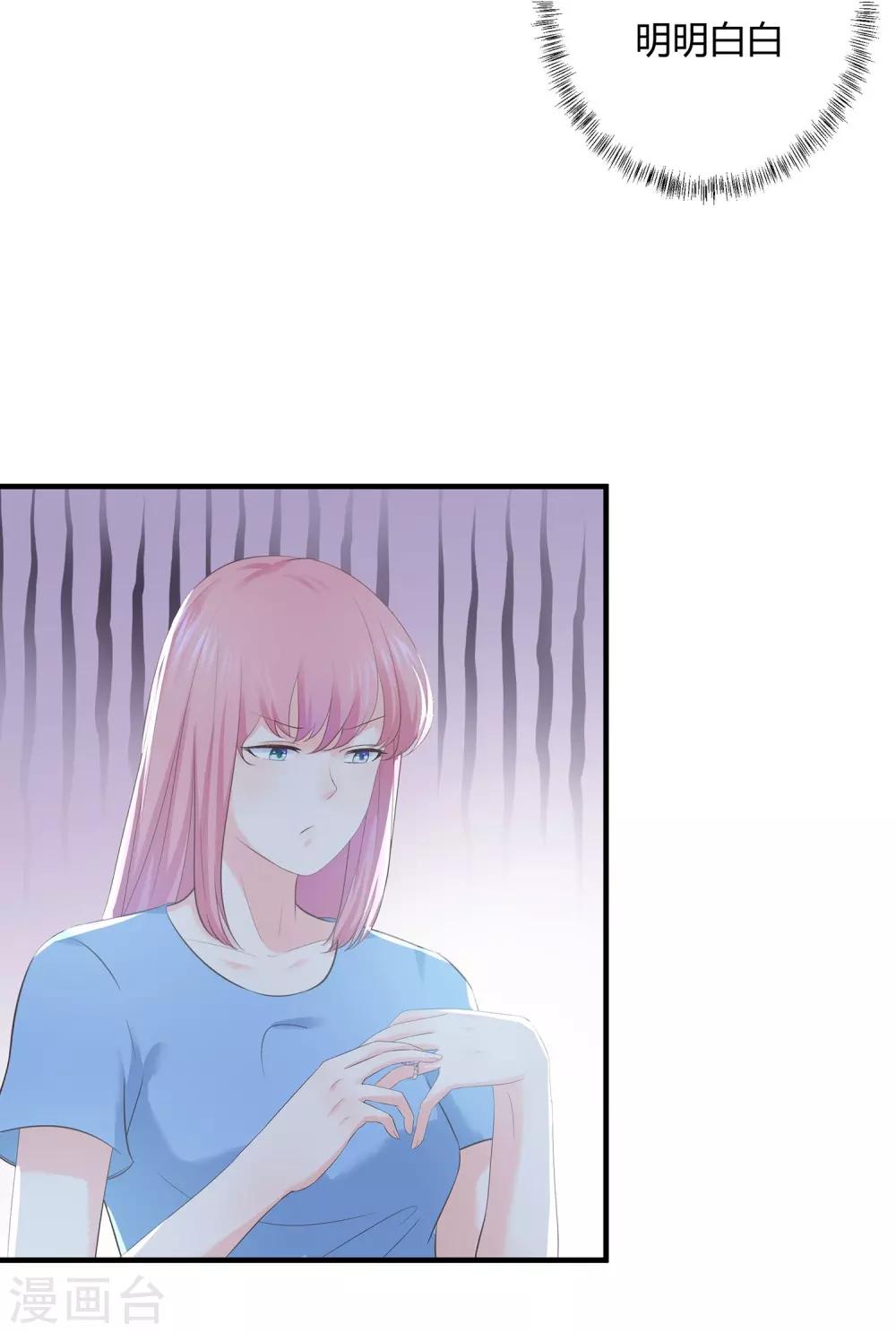 第65话 生日惊喜-第68话