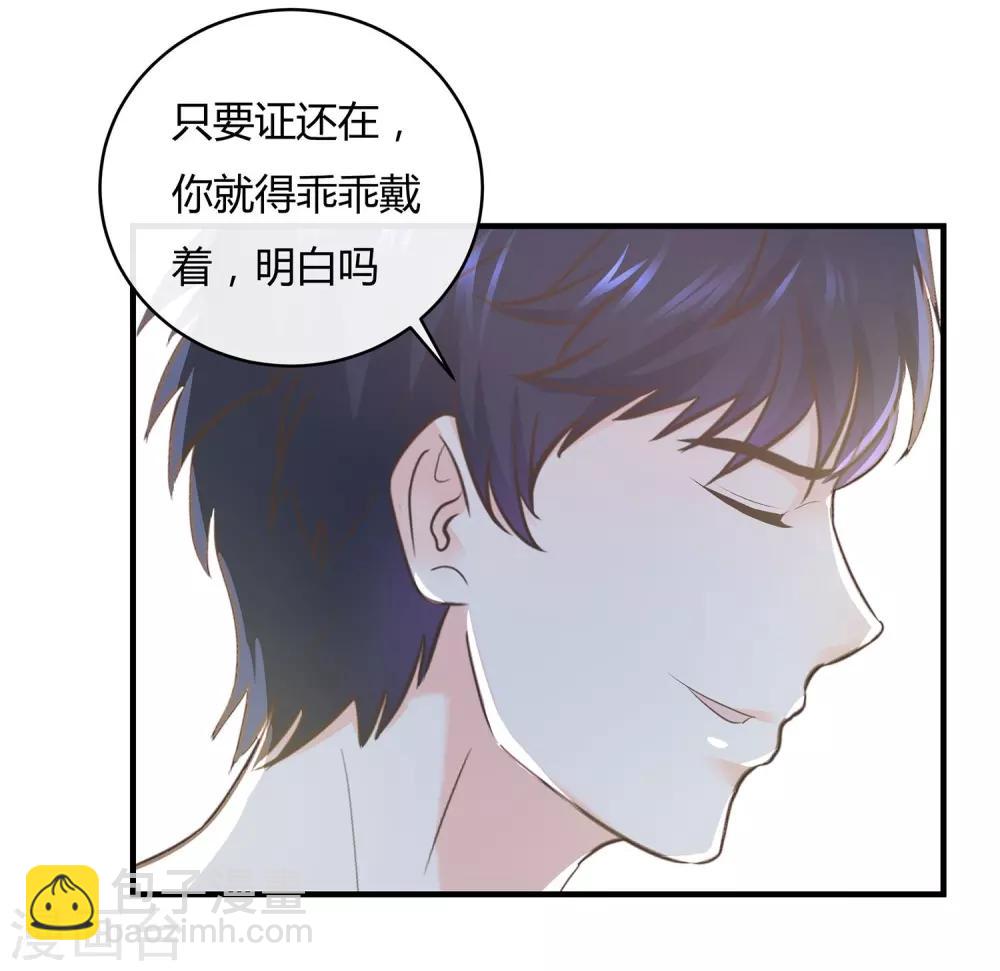 第65话 生日惊喜-第68话