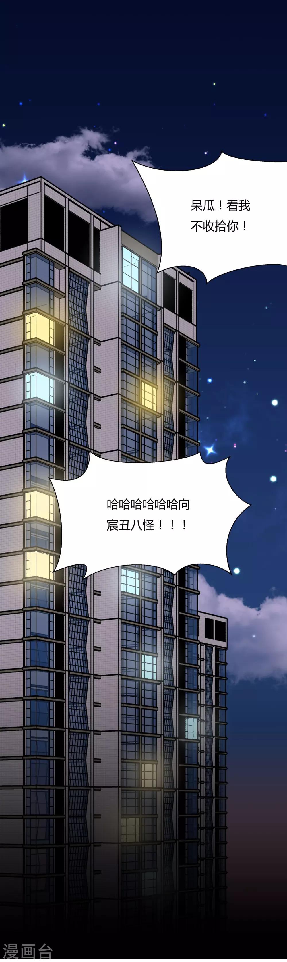 第65话 生日惊喜-第68话