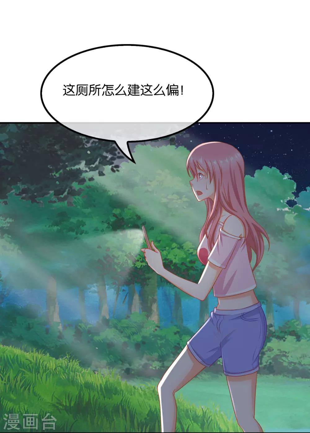 第67话 海岛露营-第70话