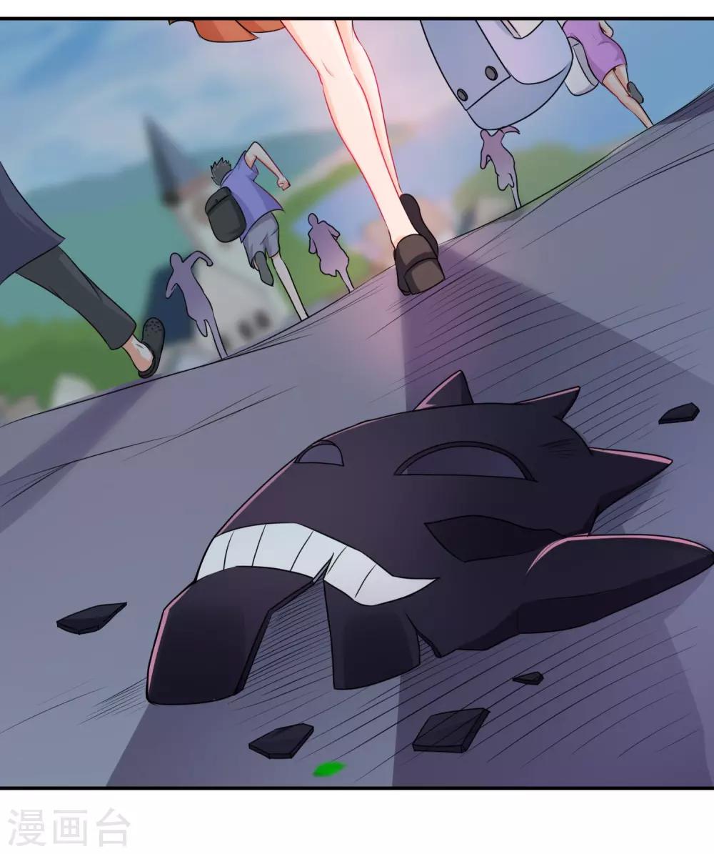 第67话 海岛露营-第70话