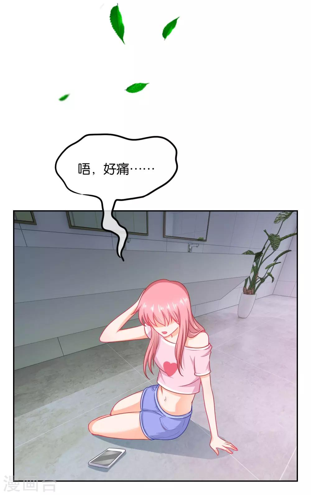 第67话 海岛露营-第70话