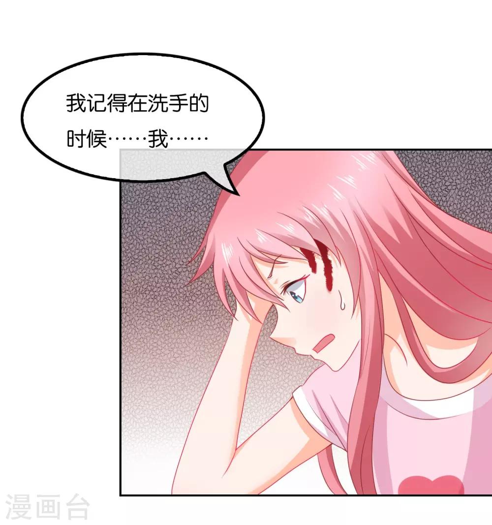 第67话 海岛露营-第70话