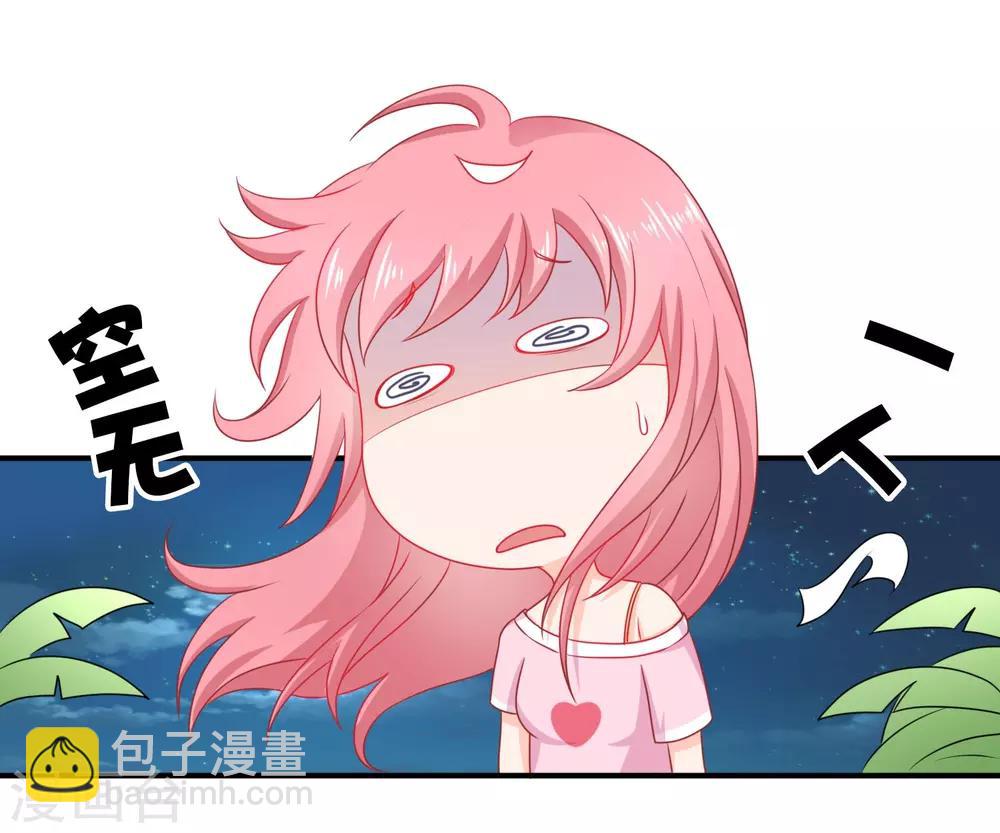 第67话 海岛露营-第70话