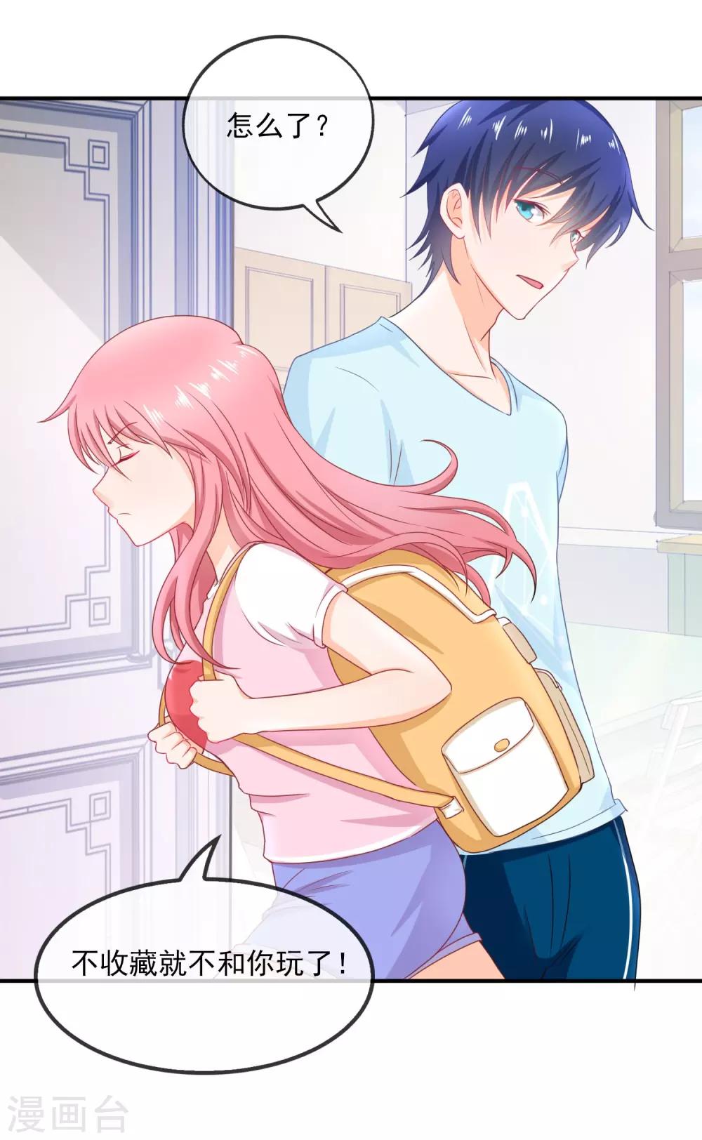 第67话 海岛露营-第70话