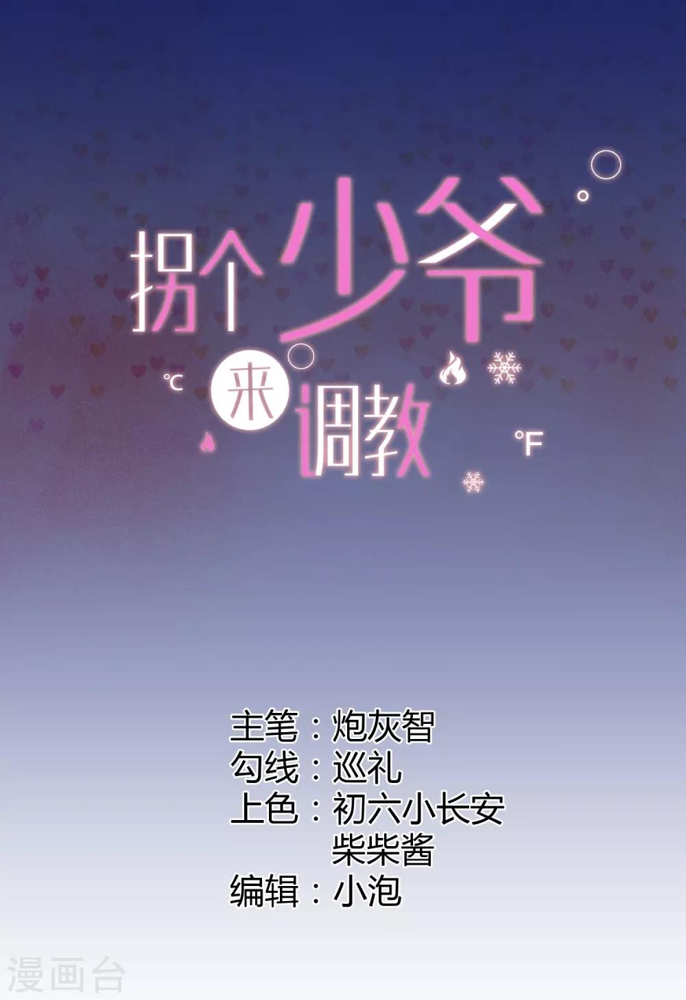 第7话 裸露&ldquo;危机&rdquo;！-第8话