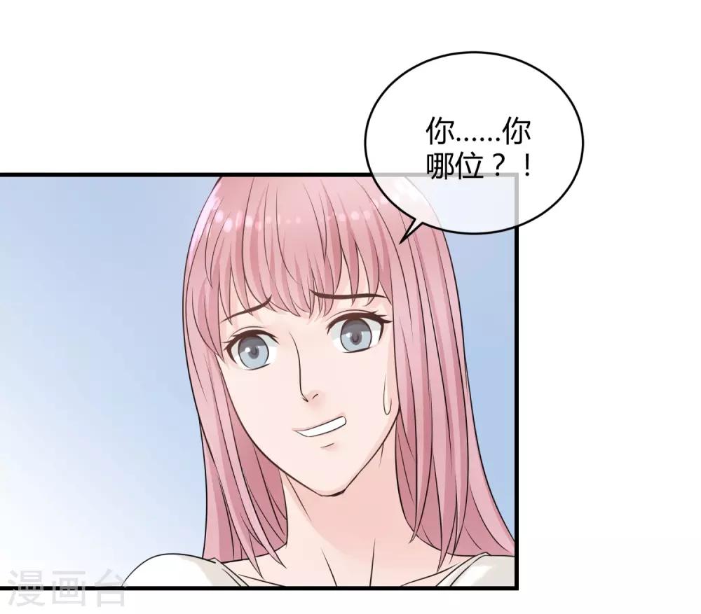 第7话 裸露&ldquo;危机&rdquo;！-第8话