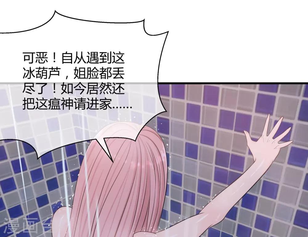 第7话 裸露&ldquo;危机&rdquo;！-第8话