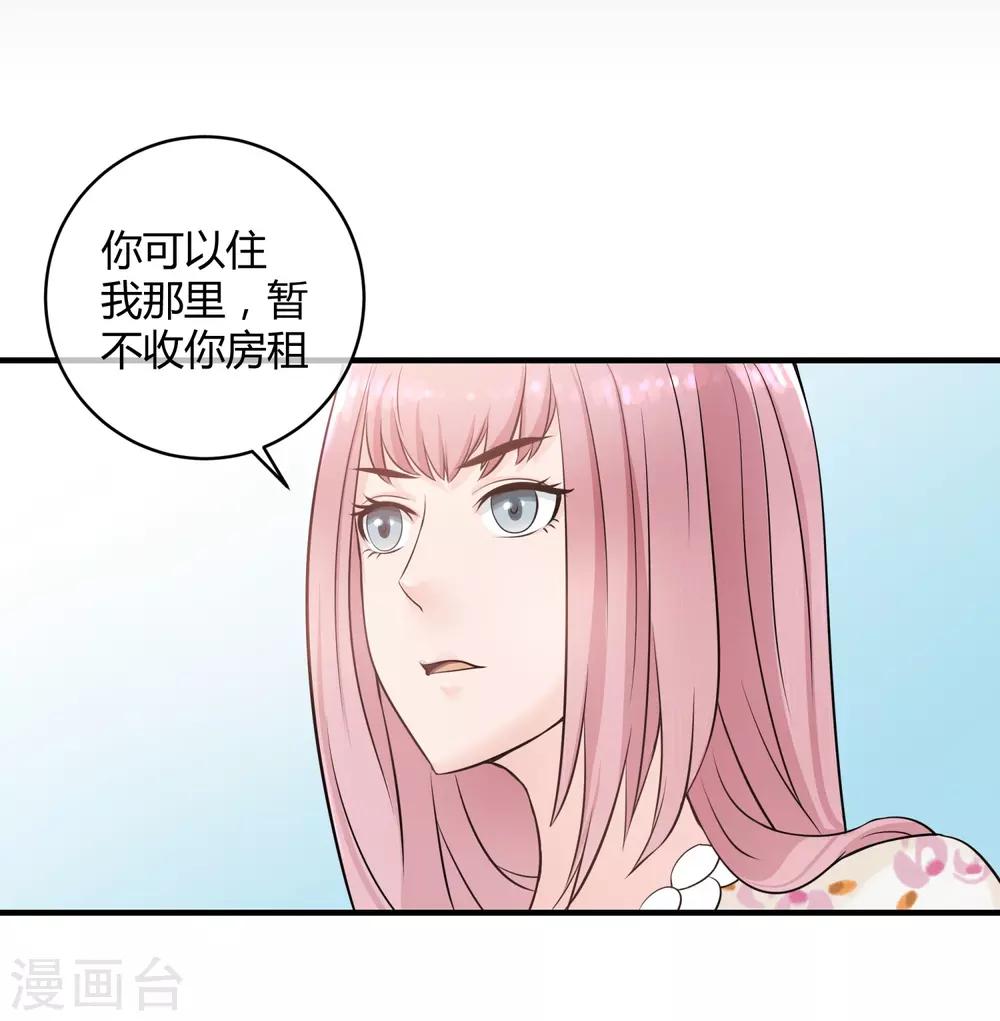 第7话 裸露&ldquo;危机&rdquo;！-第8话