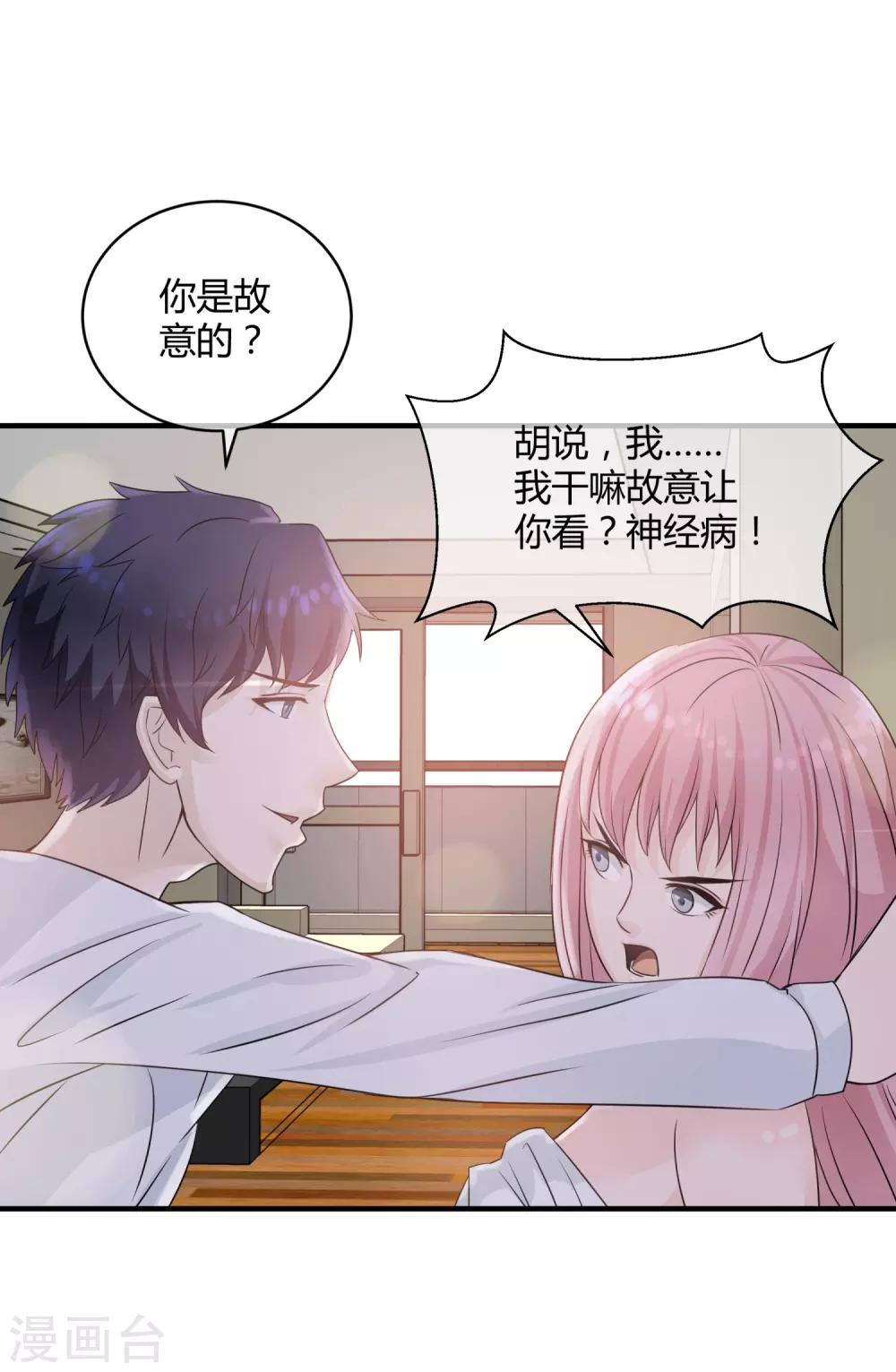 第7话 裸露&ldquo;危机&rdquo;！-第8话