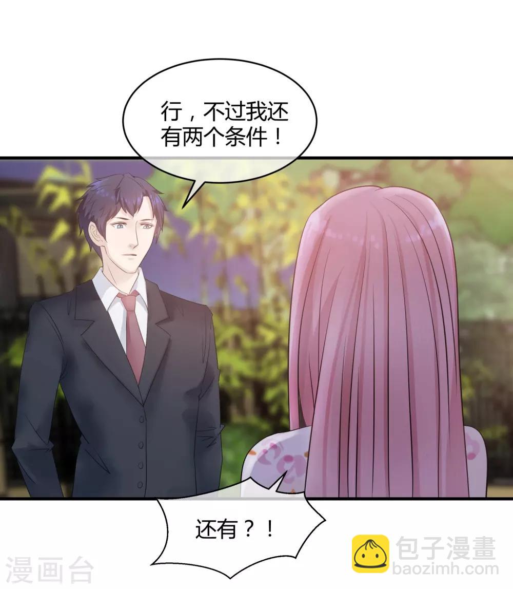 第7话 裸露&ldquo;危机&rdquo;！-第8话