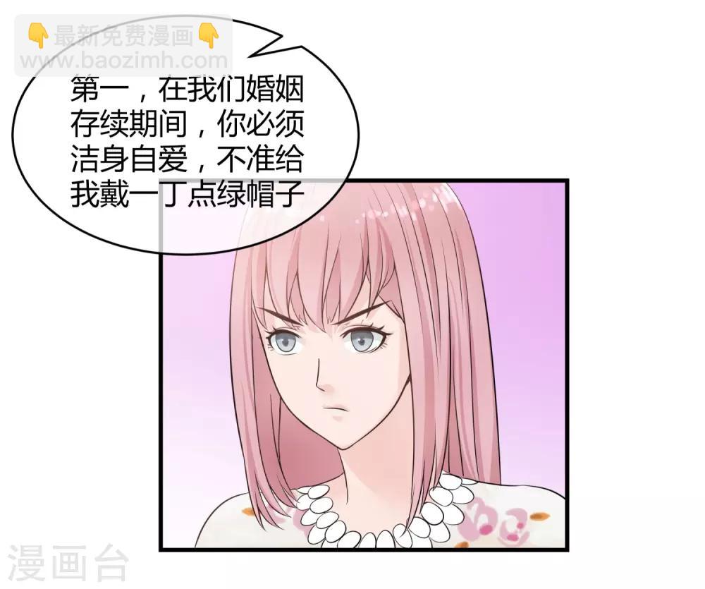 第7话 裸露&ldquo;危机&rdquo;！-第8话