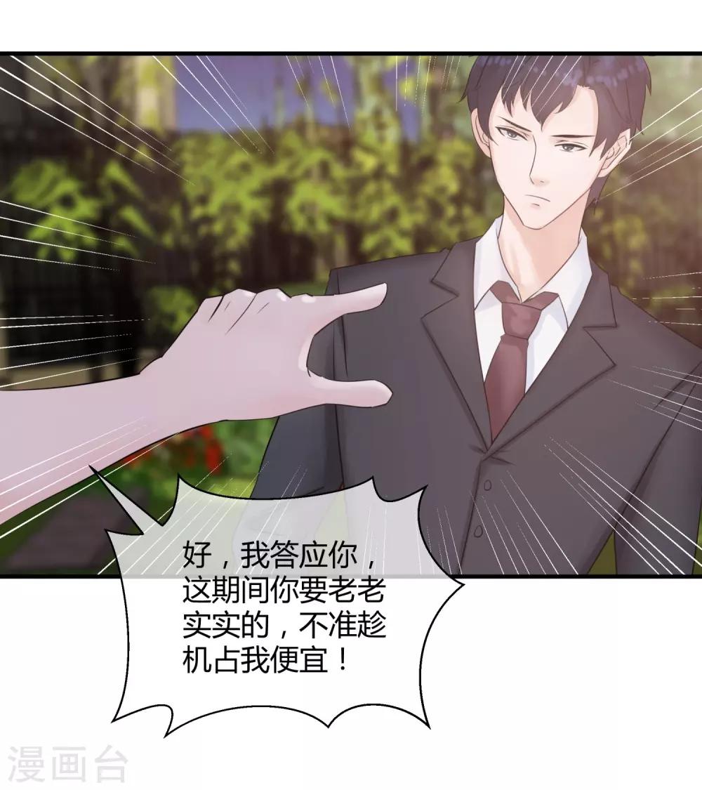 第7话 裸露&ldquo;危机&rdquo;！-第8话