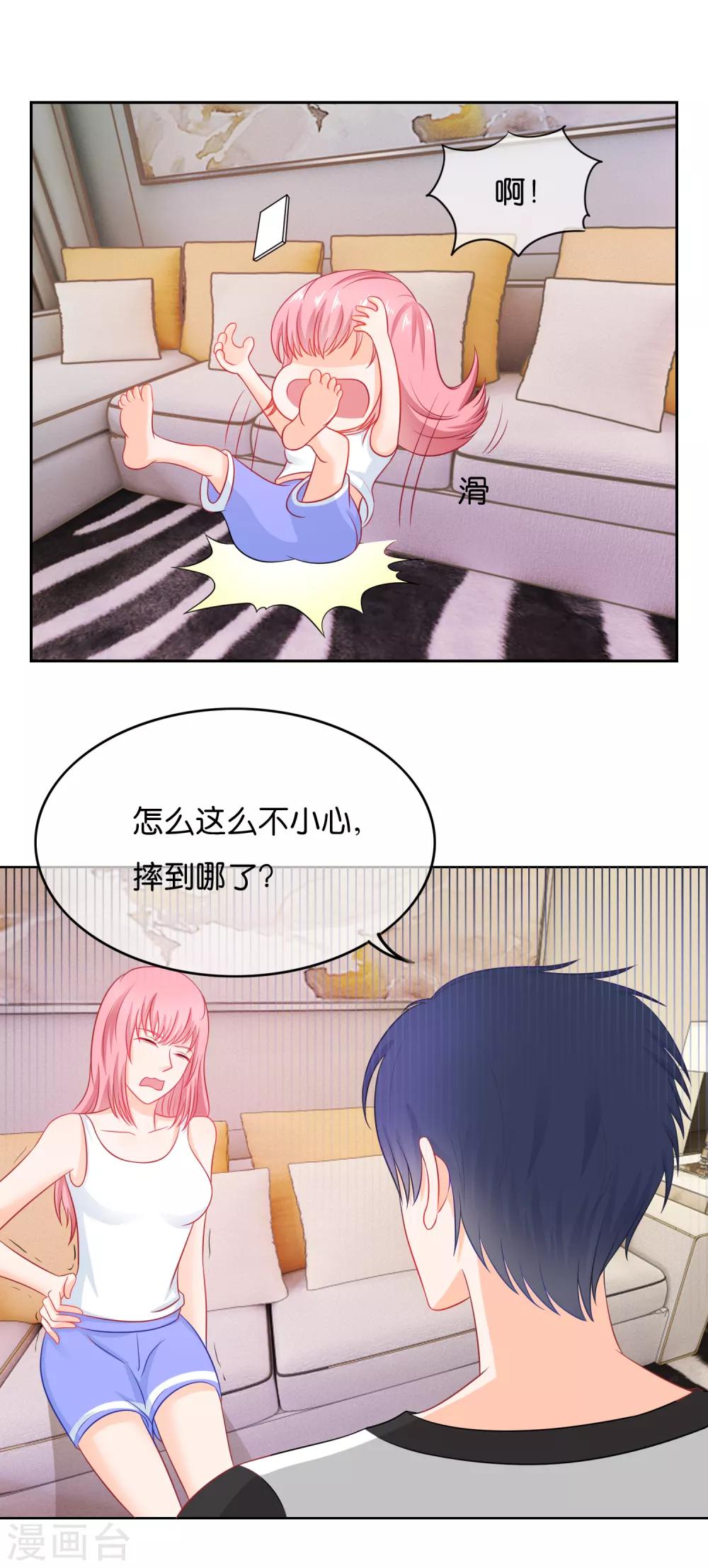 第69话 我入选了-第72话