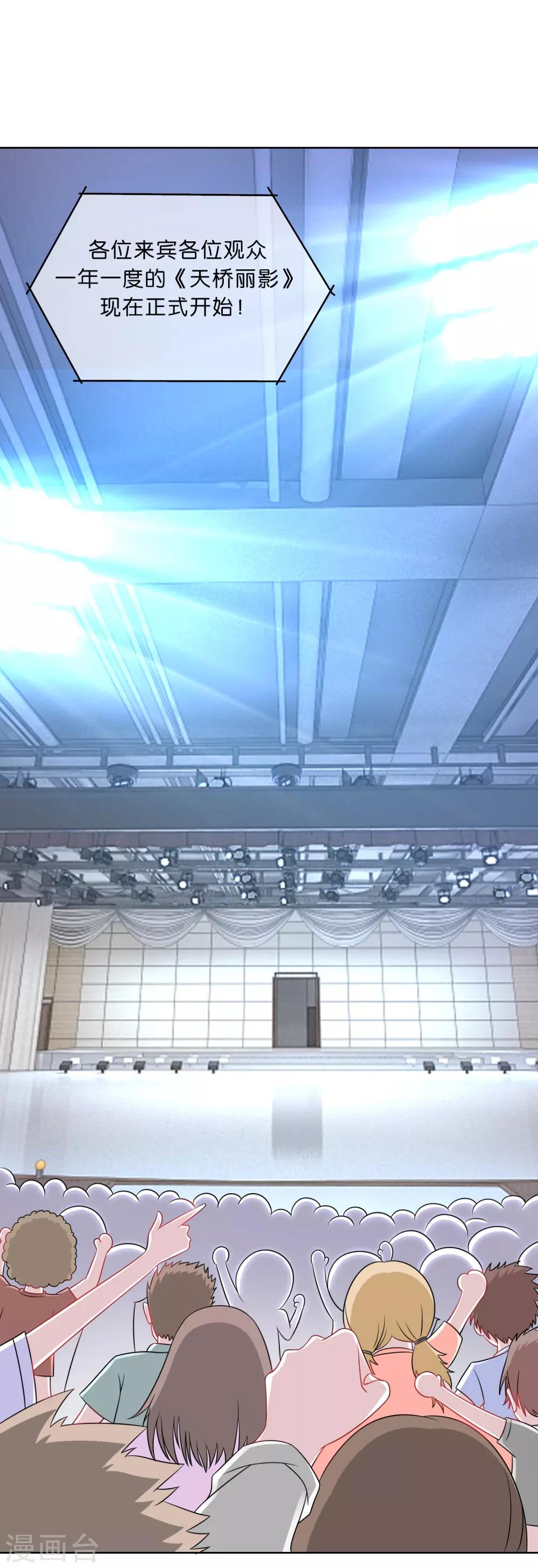 第71话 设下圈套-第74话