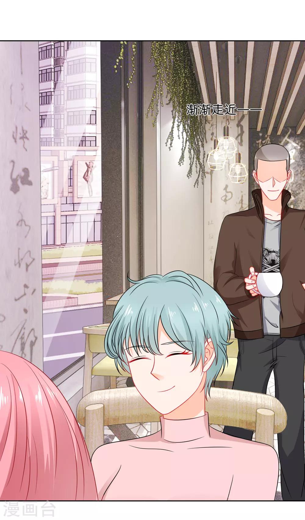 第71话 设下圈套-第74话