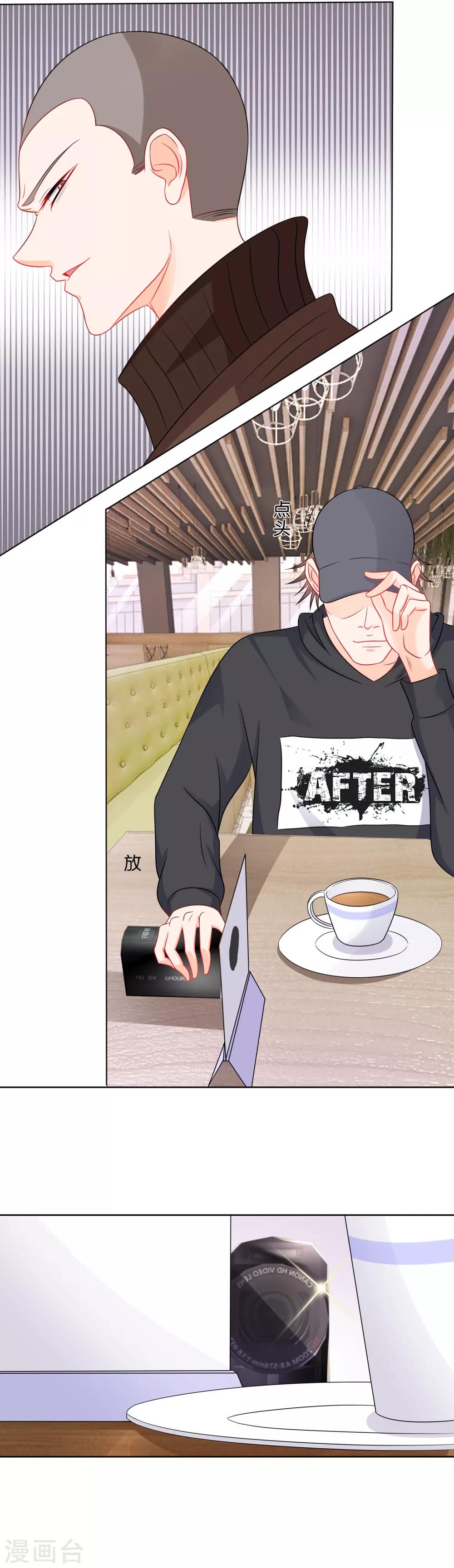 第71话 设下圈套-第74话