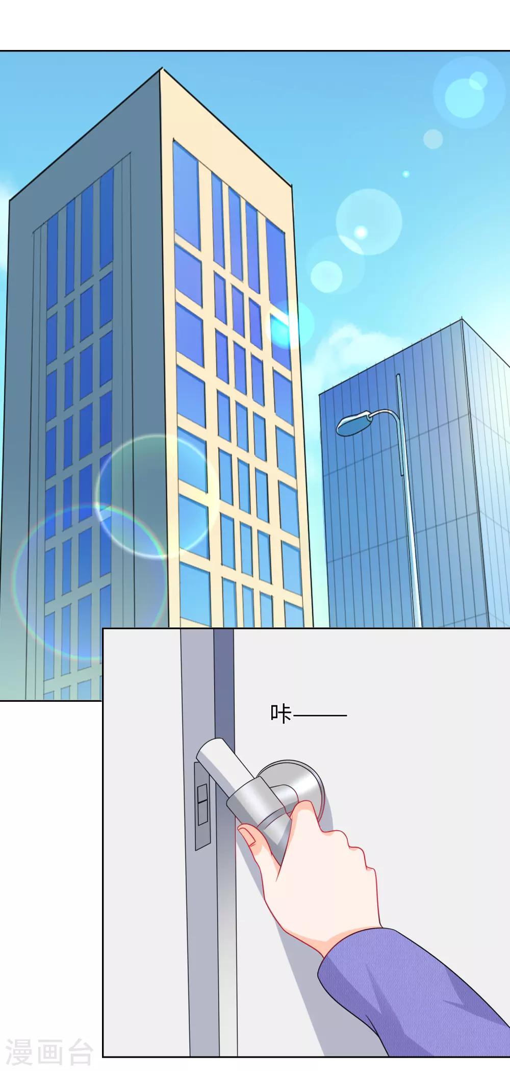 第73话 名花有主-第76话