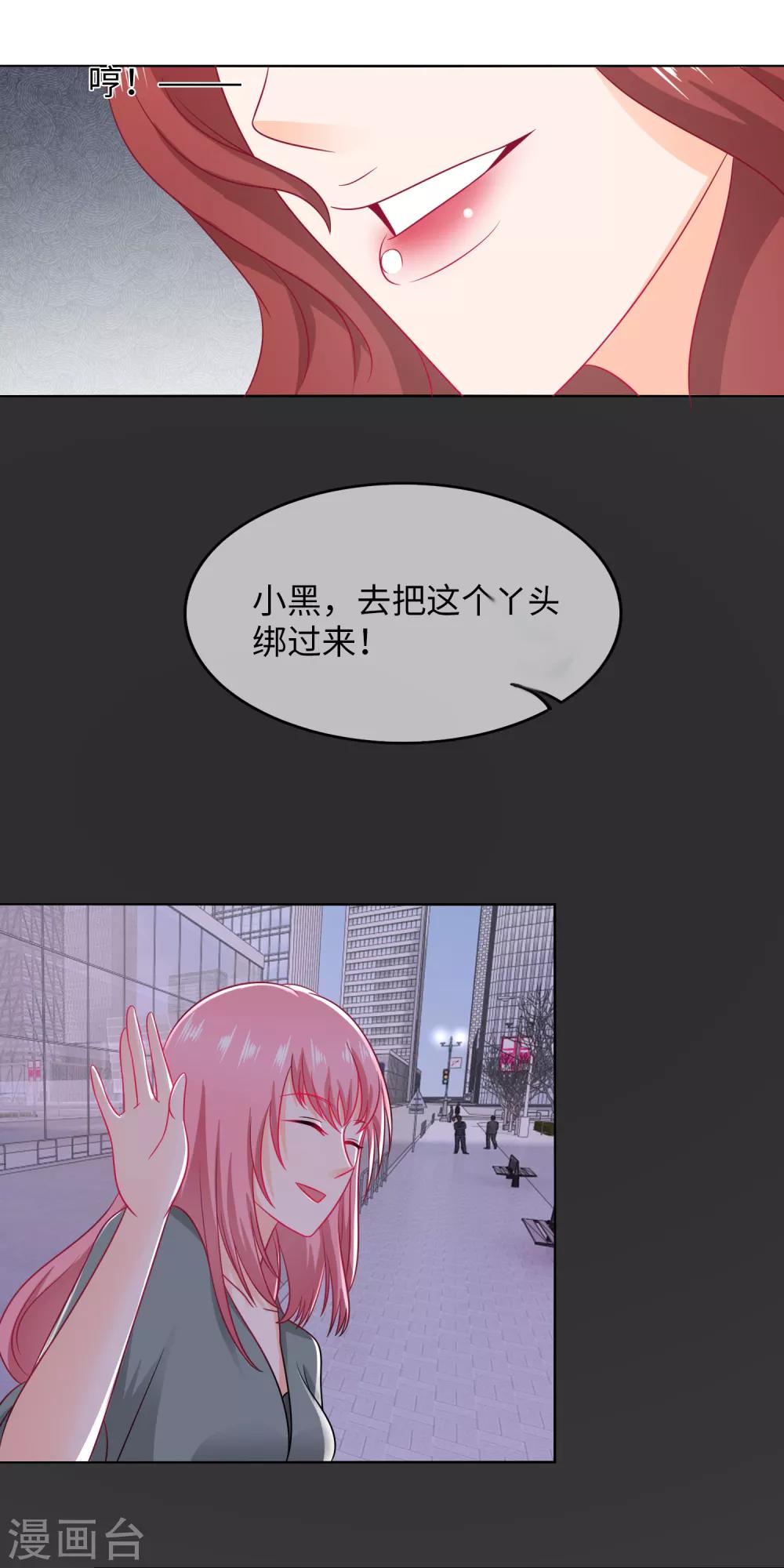 第73话 名花有主-第76话