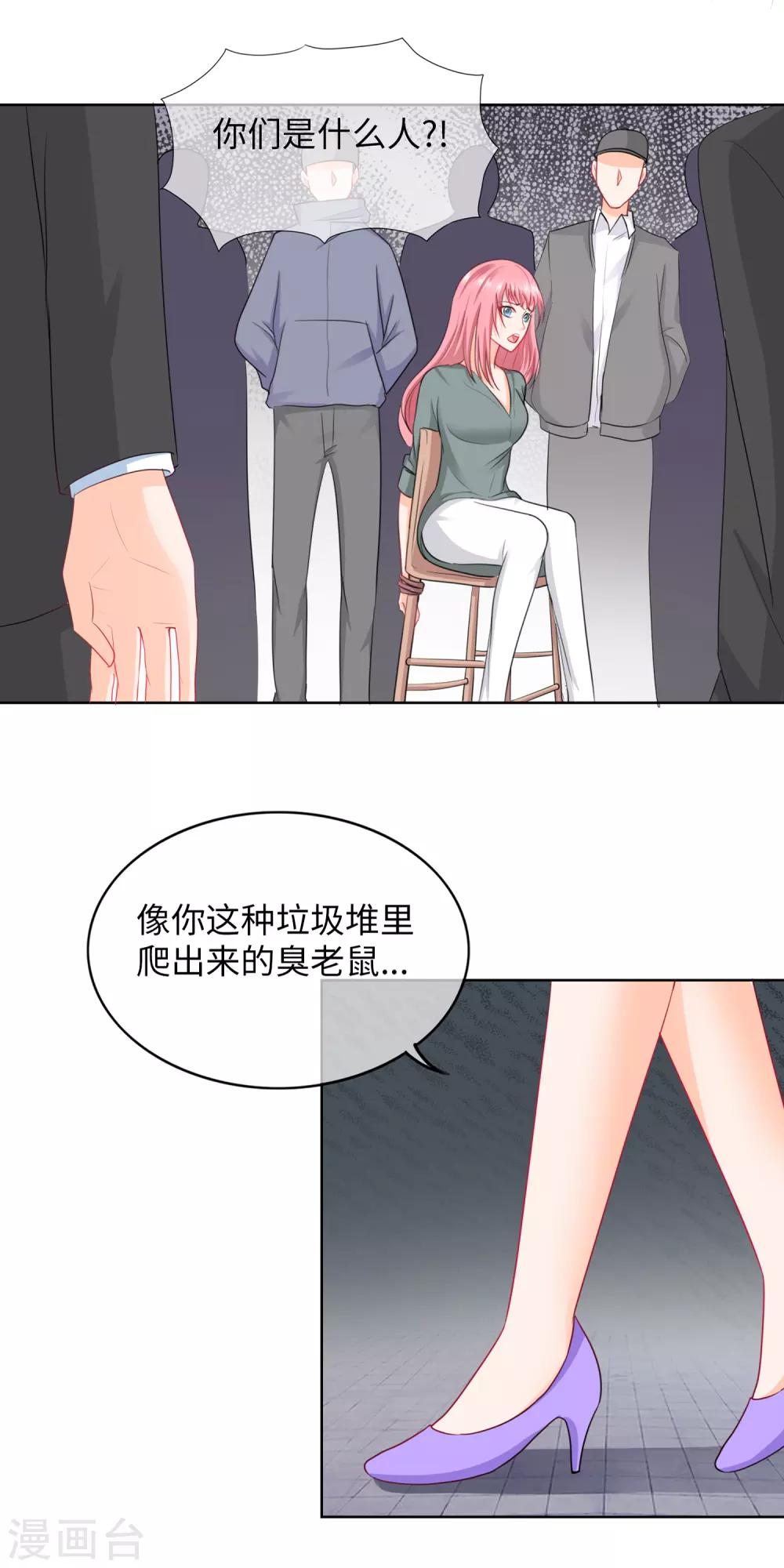 第73话 名花有主-第76话