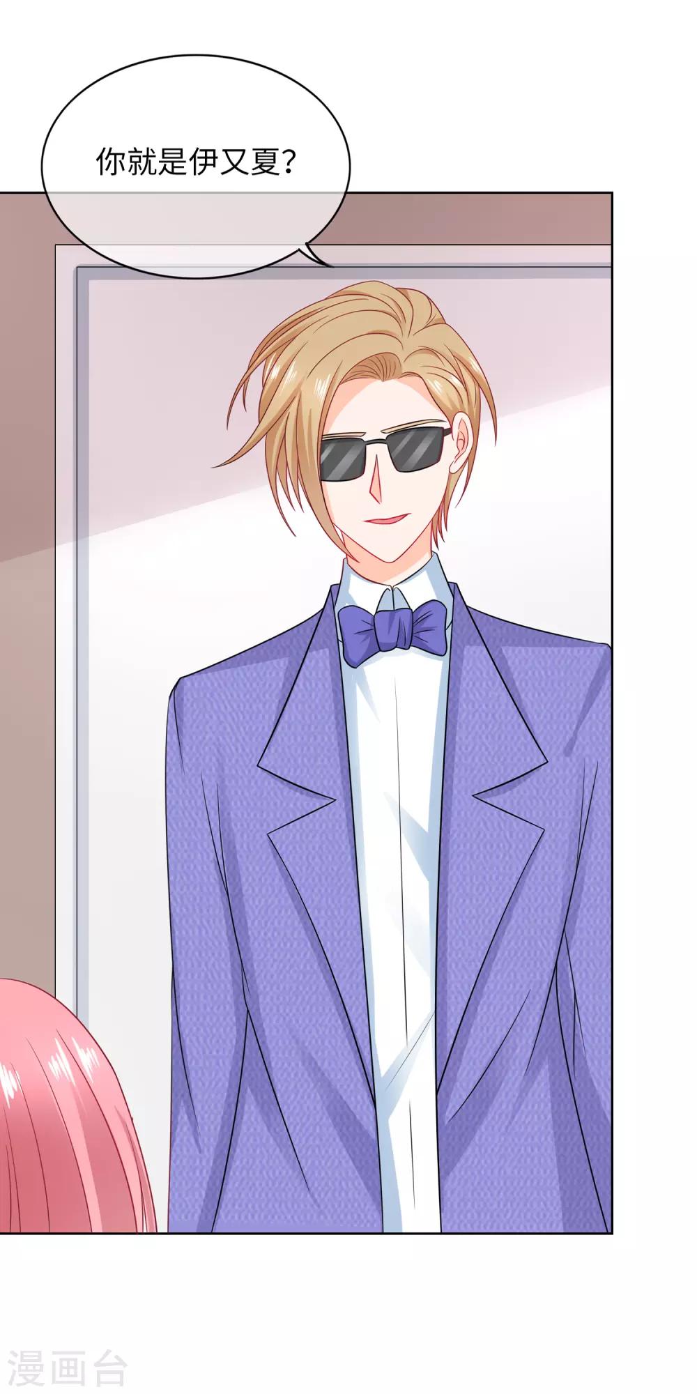 第73话 名花有主-第76话