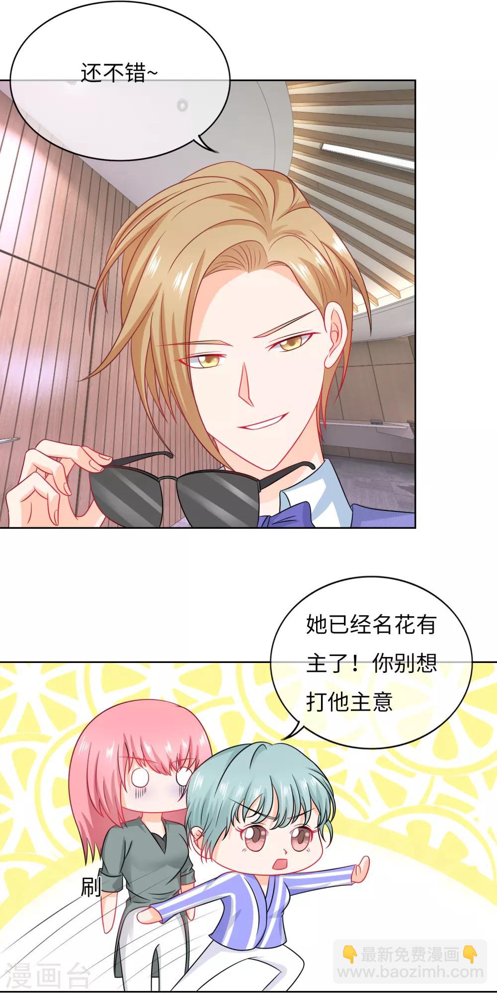 第73话 名花有主-第76话