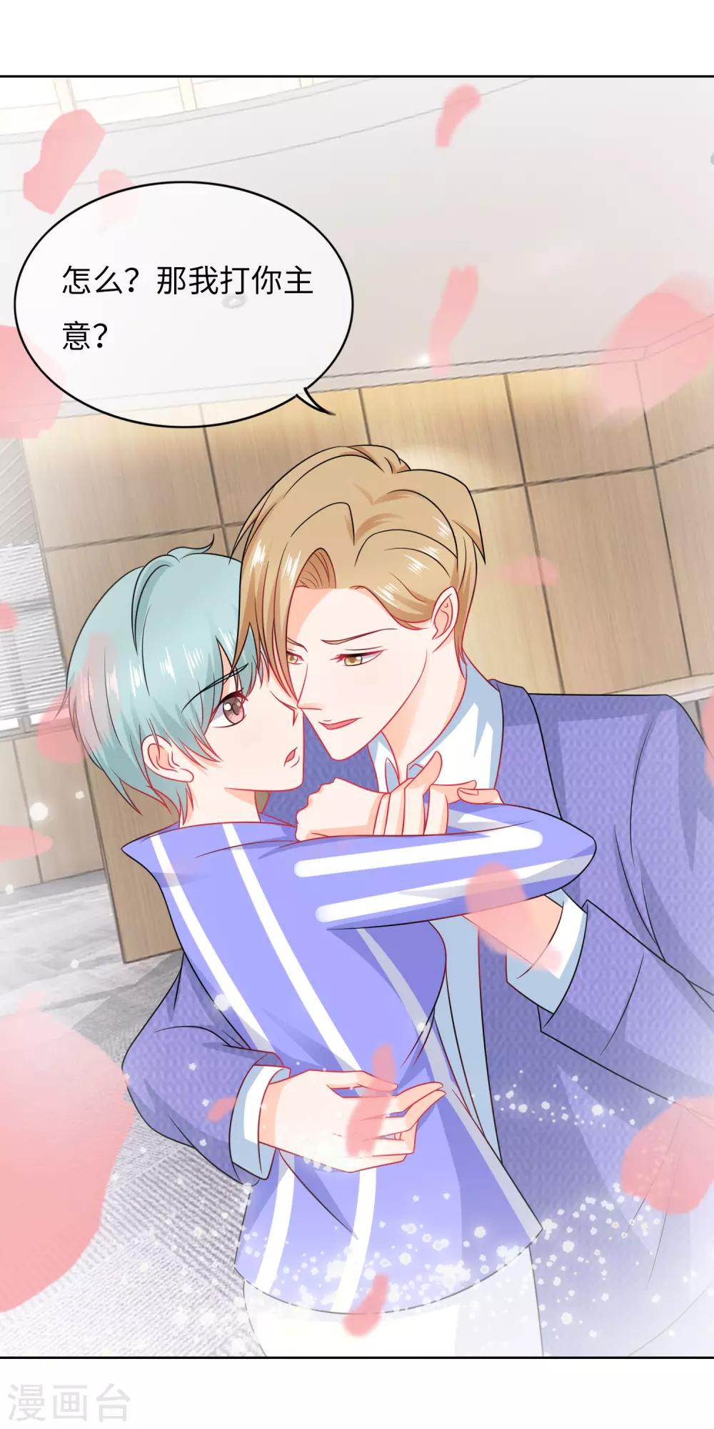 第73话 名花有主-第76话