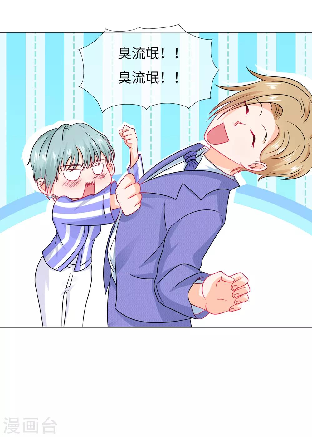 第73话 名花有主-第76话