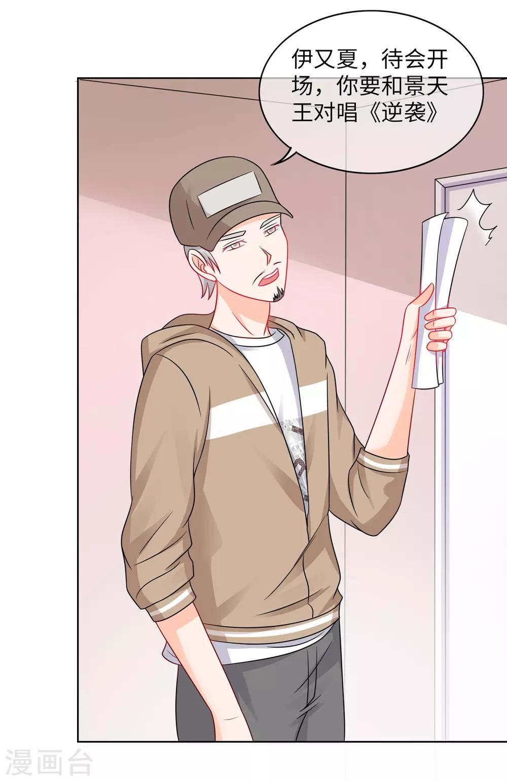 第73话 名花有主-第76话