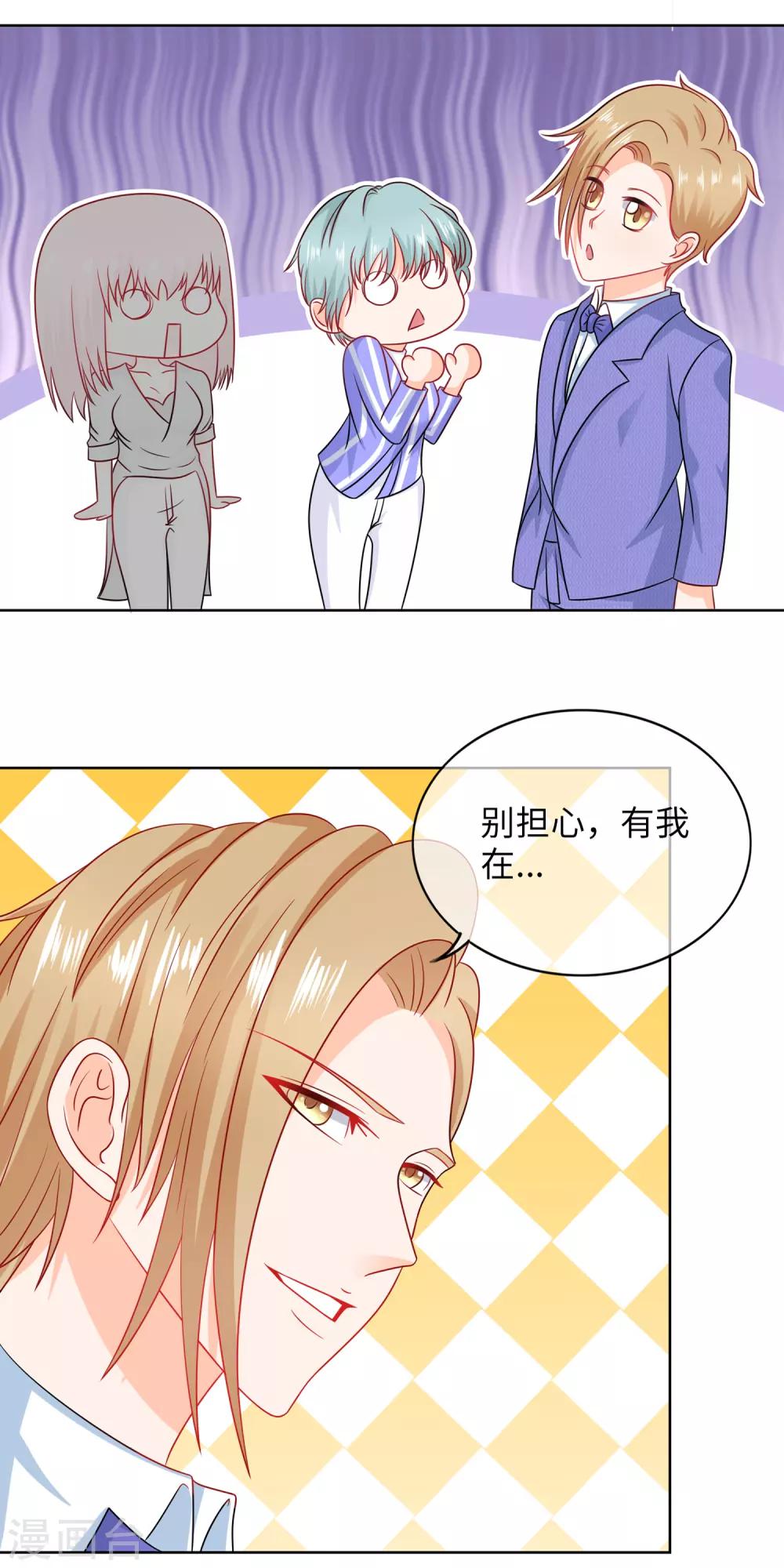 第73话 名花有主-第76话