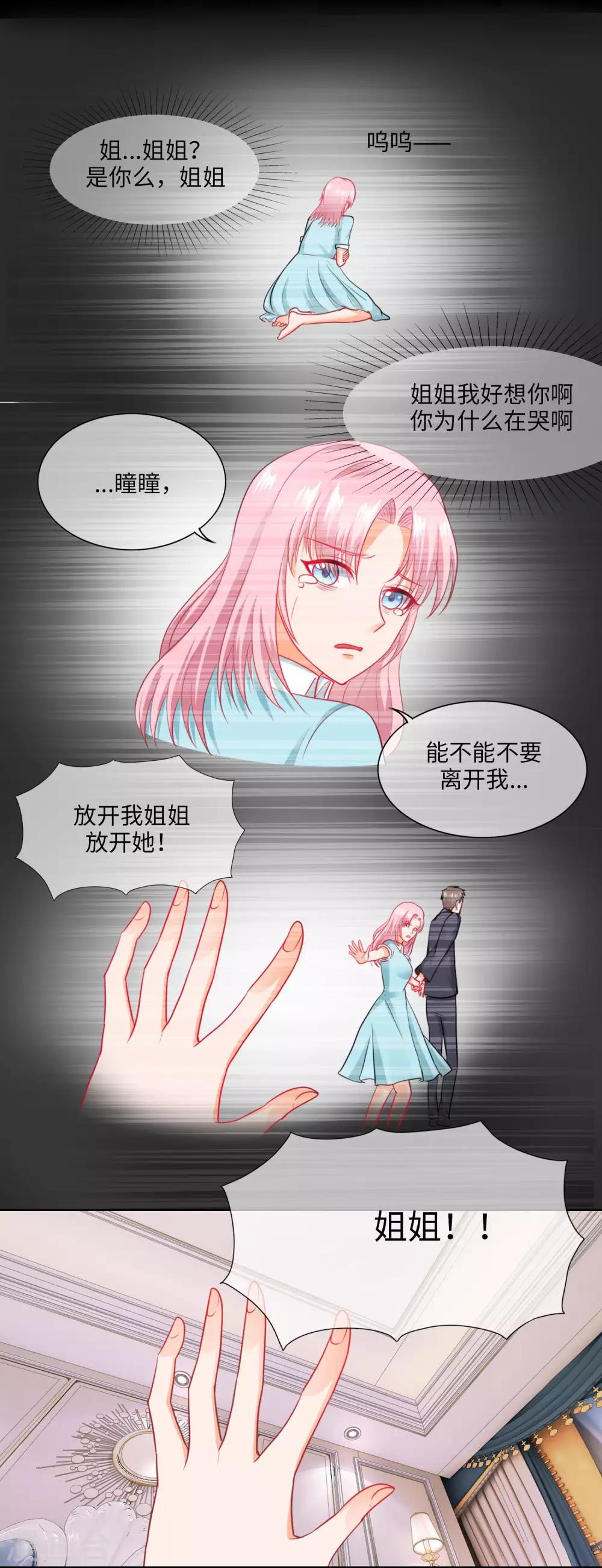 第75话 我们离婚-第78话