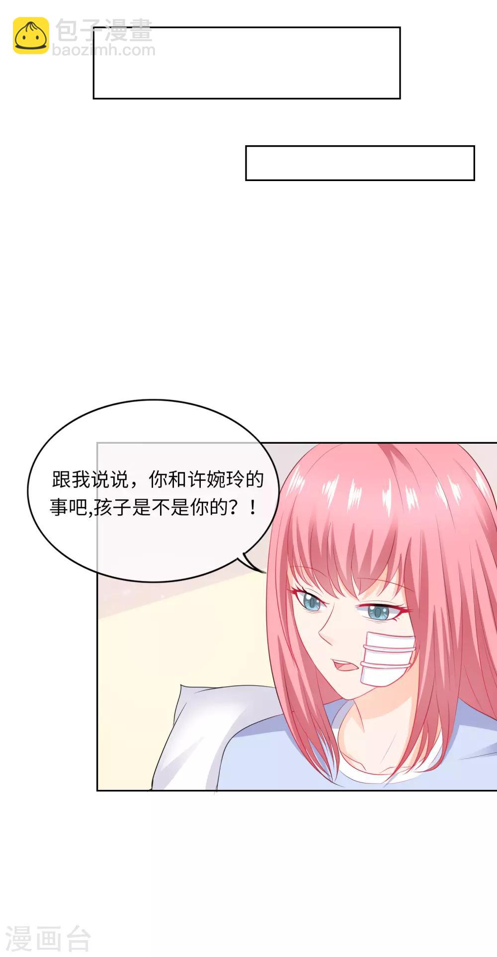 第75话 我们离婚-第78话