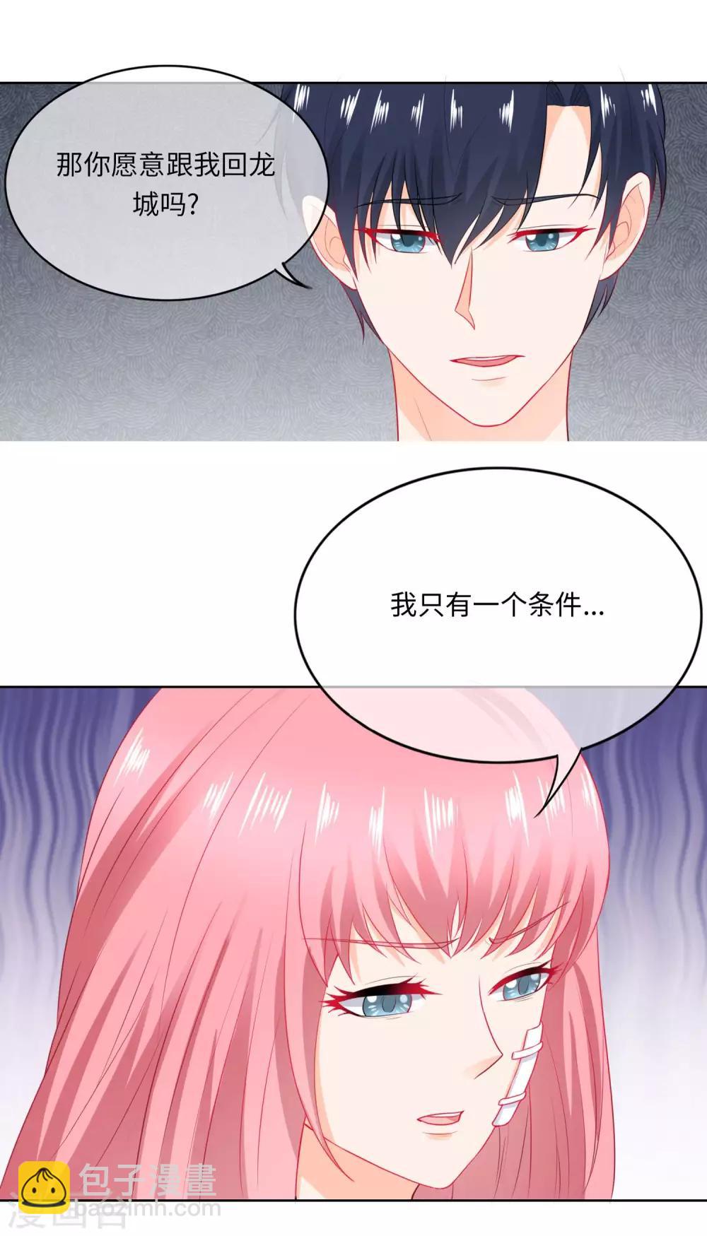 第75话 我们离婚-第78话