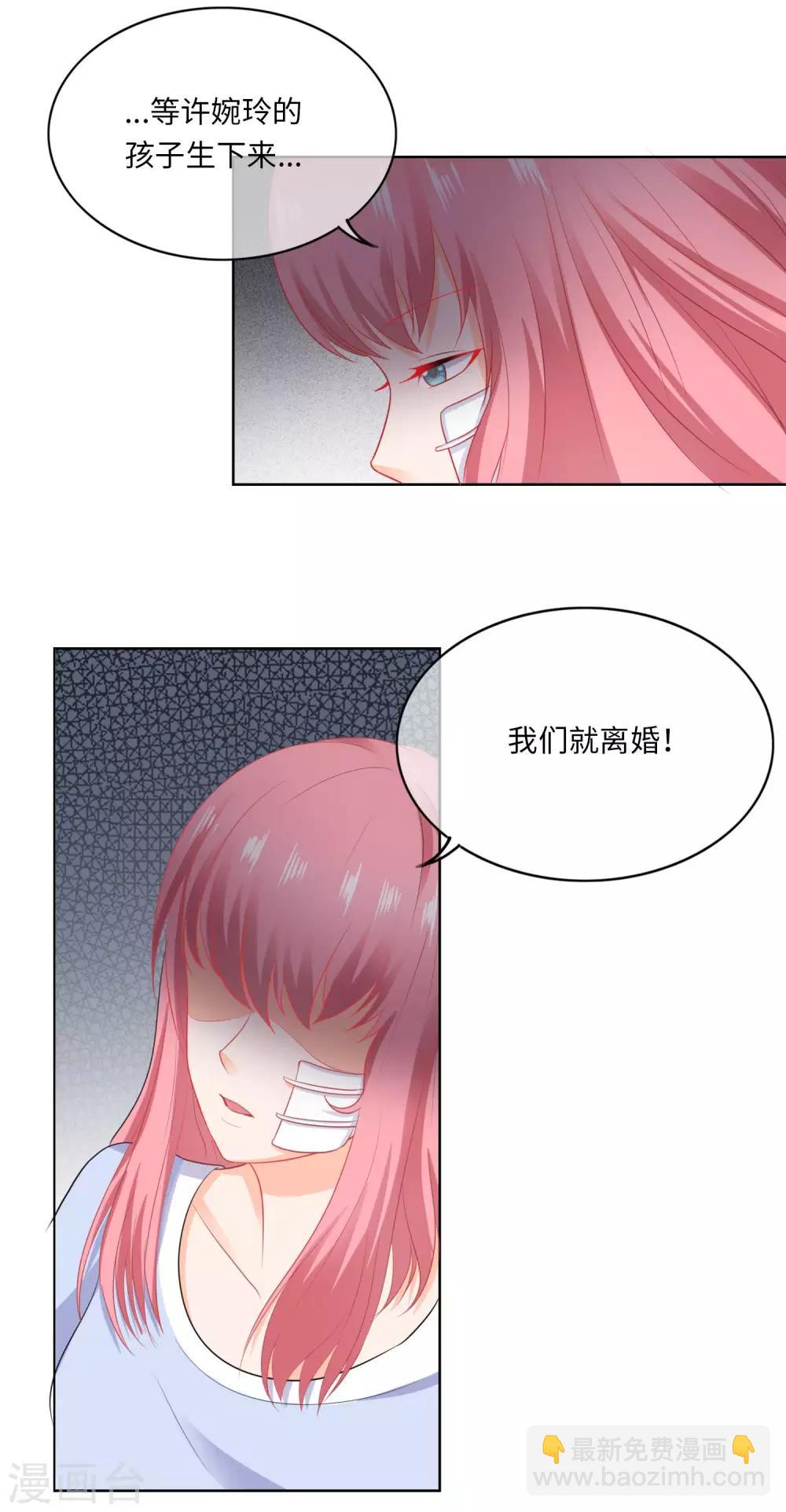 第75话 我们离婚-第78话