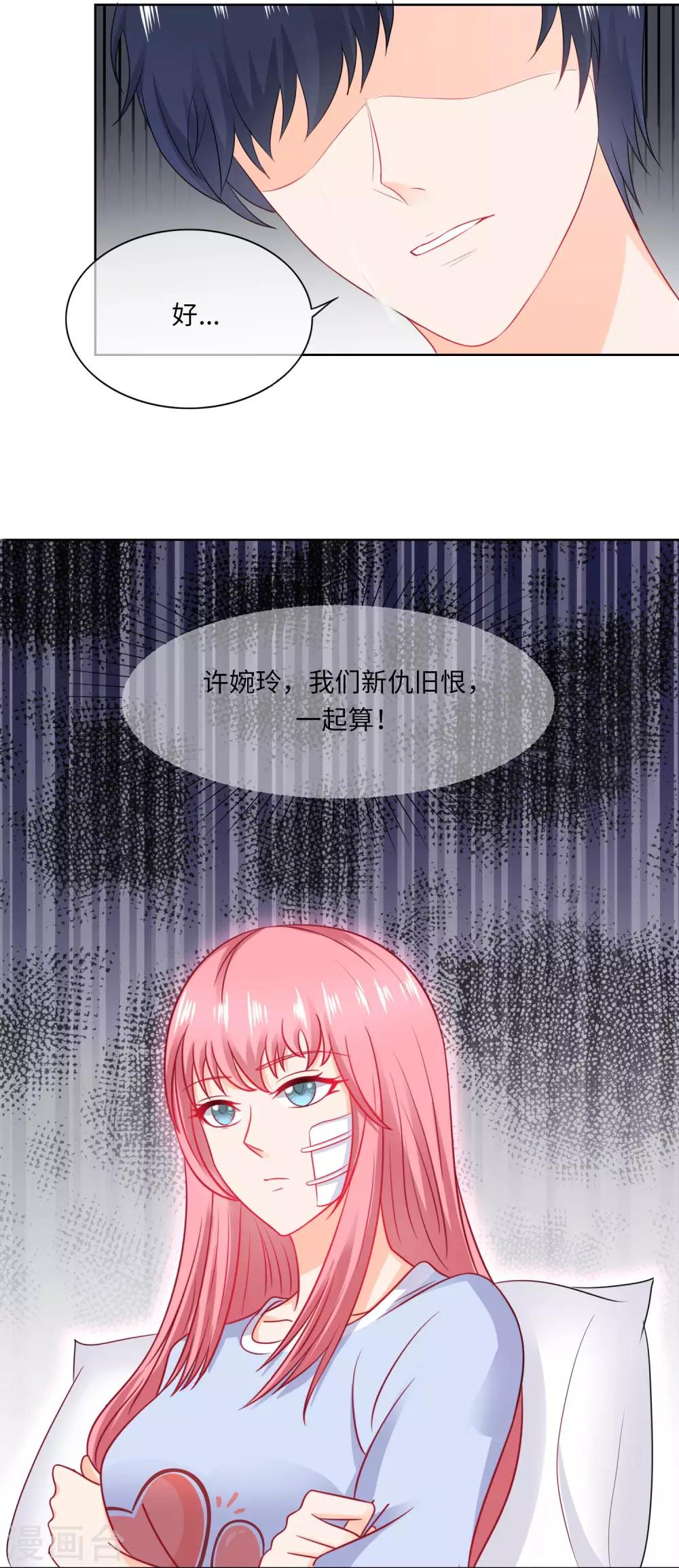 第75话 我们离婚-第78话