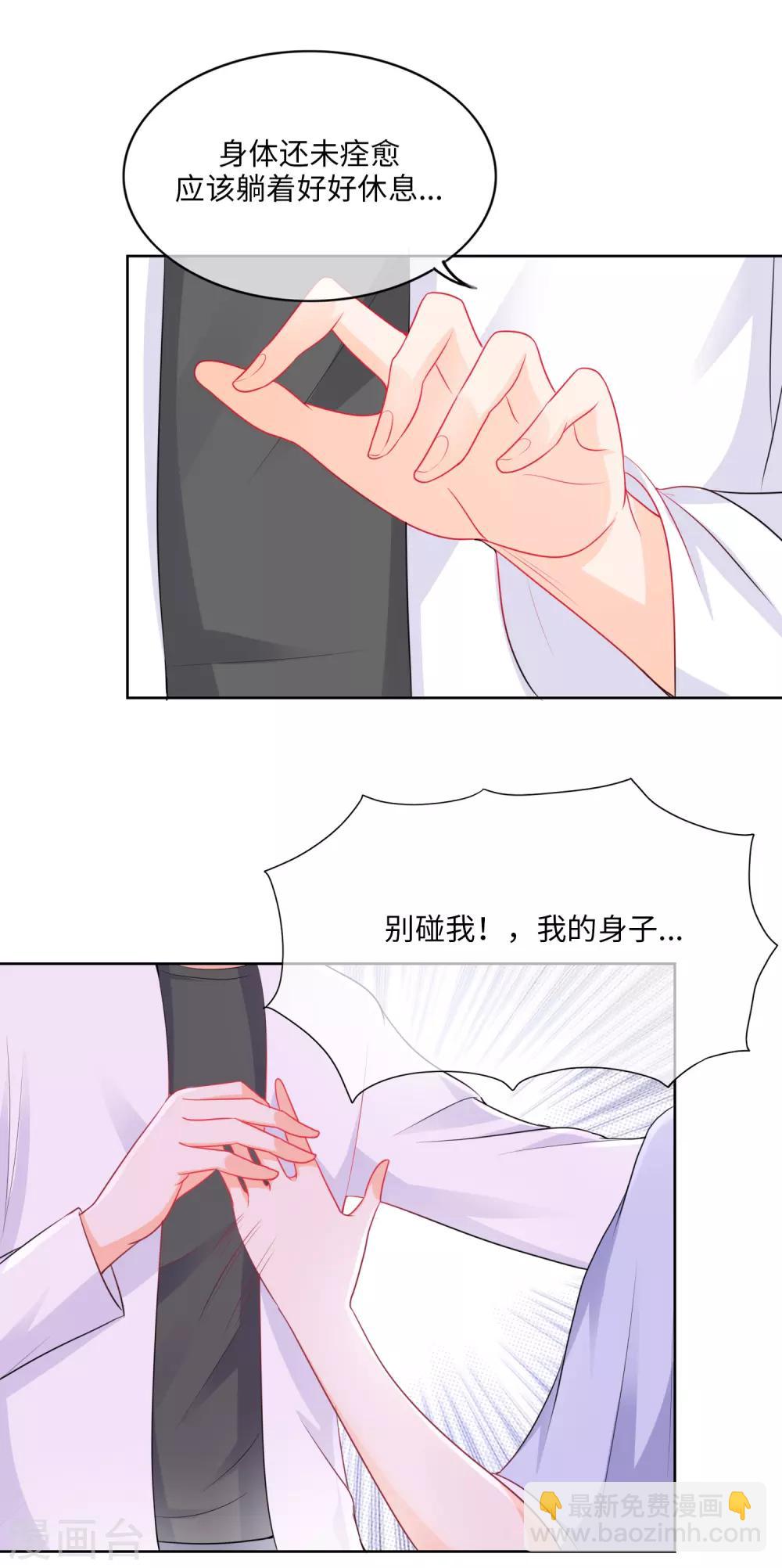 第75话 我们离婚-第78话